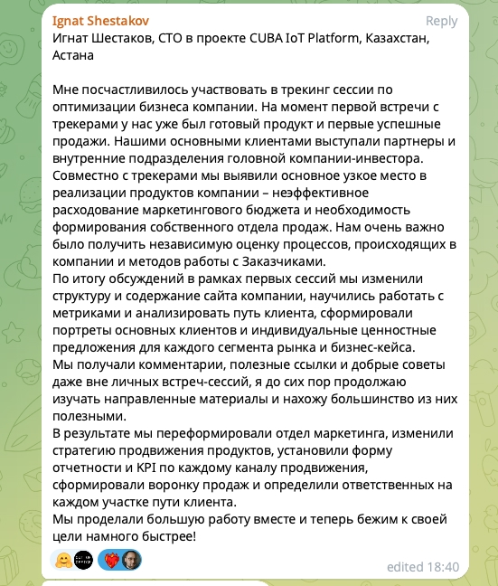 Отзыв Игната Шестакова