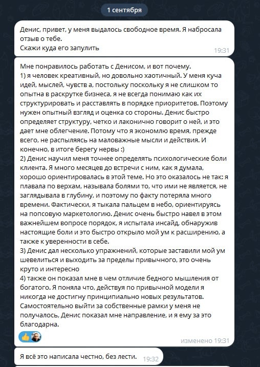 Отзыв предпринимателя